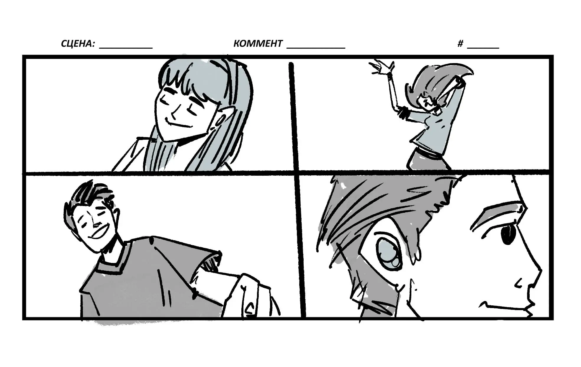 Storyboard